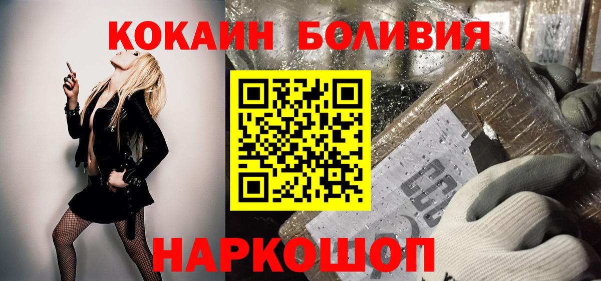 где купить наркоту  КОКАИН Columbia  Вход с VPN  COCAIN  Видное  Cocaine FishScale 