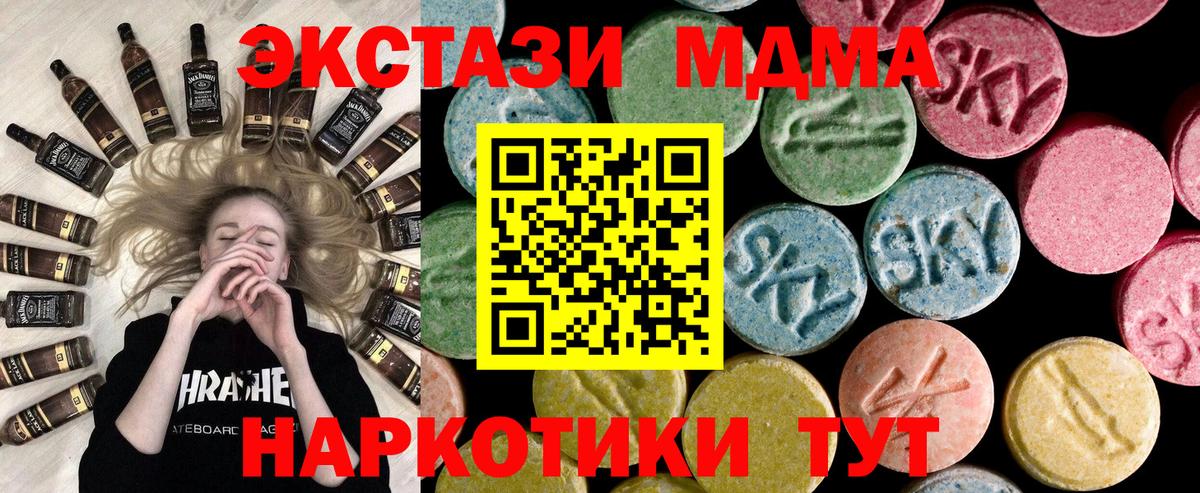 ЭКСТАЗИ Cube Видное