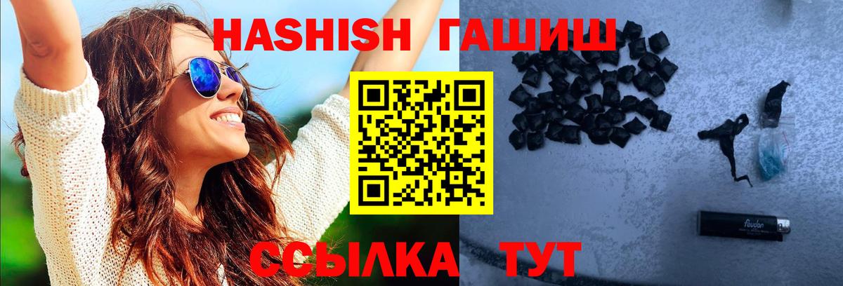 Видное  ГАШИШ убойный  Гашиш  ГАШИШ индика сатива  Вход с VPN 