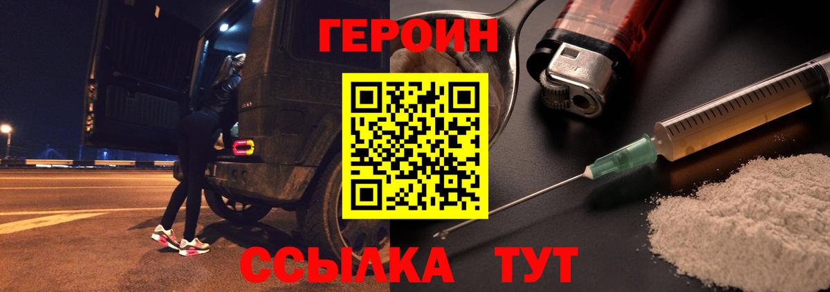 Героин Афган Видное