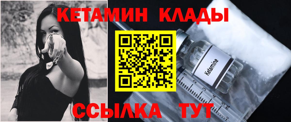 Кетамин ketamine  Вход с VPN  kraken как войти  Видное 