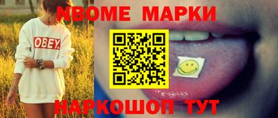 марки nbome Лесосибирск