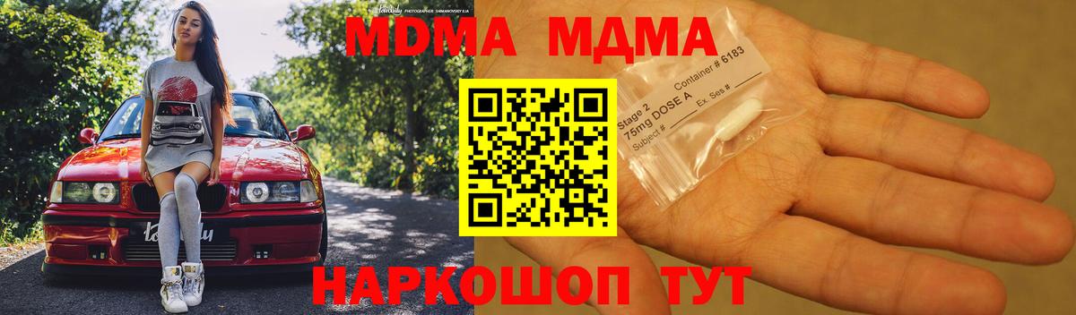 Видное  MDMA VHQ  МДМА  MDMA crystal  Вход с VPN 