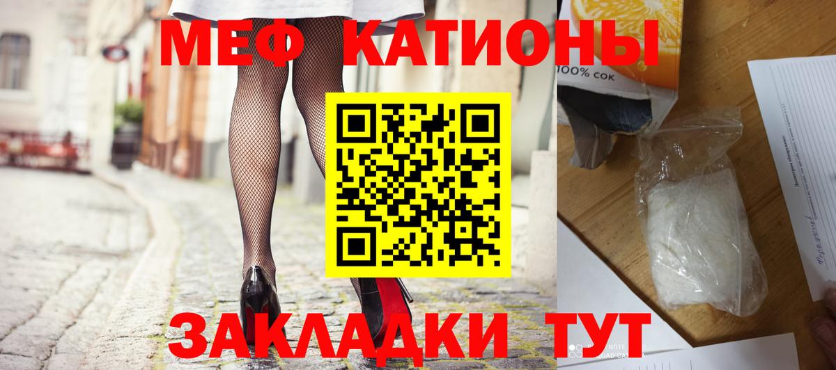 Видное  МЕФ мука  даркнет сайт  Вход с VPN  МЕФ мука 