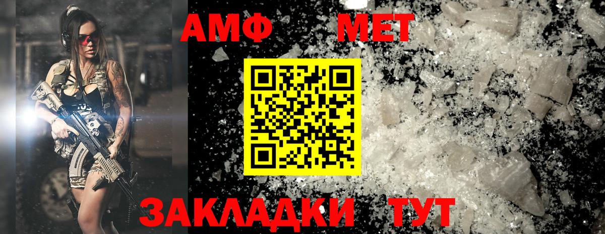 МЕТАМФЕТАМИН витя Видное