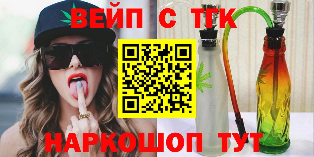 Дистиллят ТГК жижа  Вход с VPN  Видное  ТГК вейп 